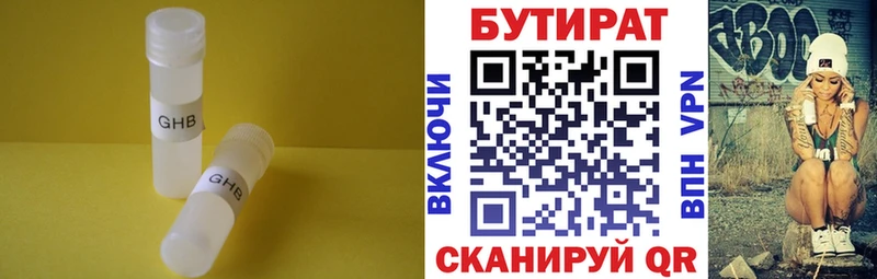 БУТИРАТ оксибутират  blacksprut рабочий сайт  Кольчугино 