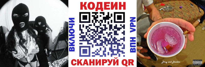 Кодеин напиток Lean (лин)  даркнет сайт  Кольчугино 