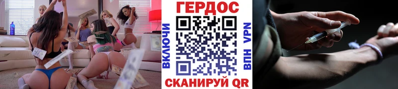ГЕРОИН хмурый  закладки  Кольчугино 