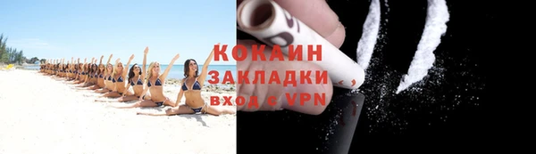 кокаин премиум Покров
