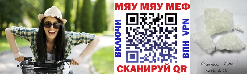 мега ссылка  Кольчугино  Меф VHQ  закладки 