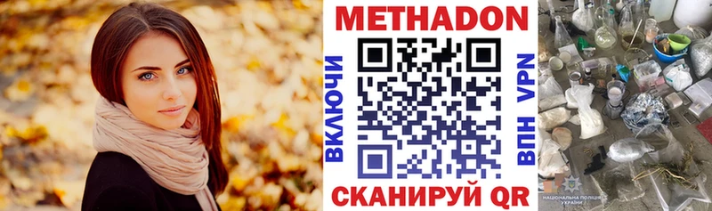 МЕТАДОН мёд Кольчугино