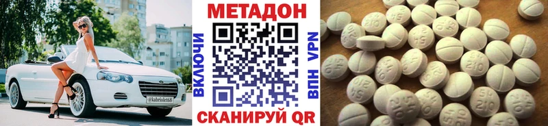 Метадон кристалл  Кольчугино 