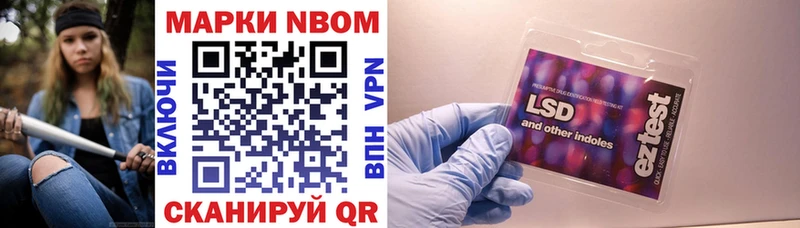 Марки N-bome 1500мкг  OMG зеркало  Кольчугино 